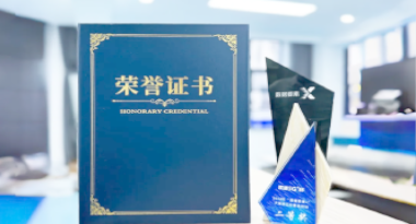 “汽车销售智能引擎”亮相浙江温州“数据要素×”大赛，斩获殊荣！